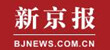 新京报