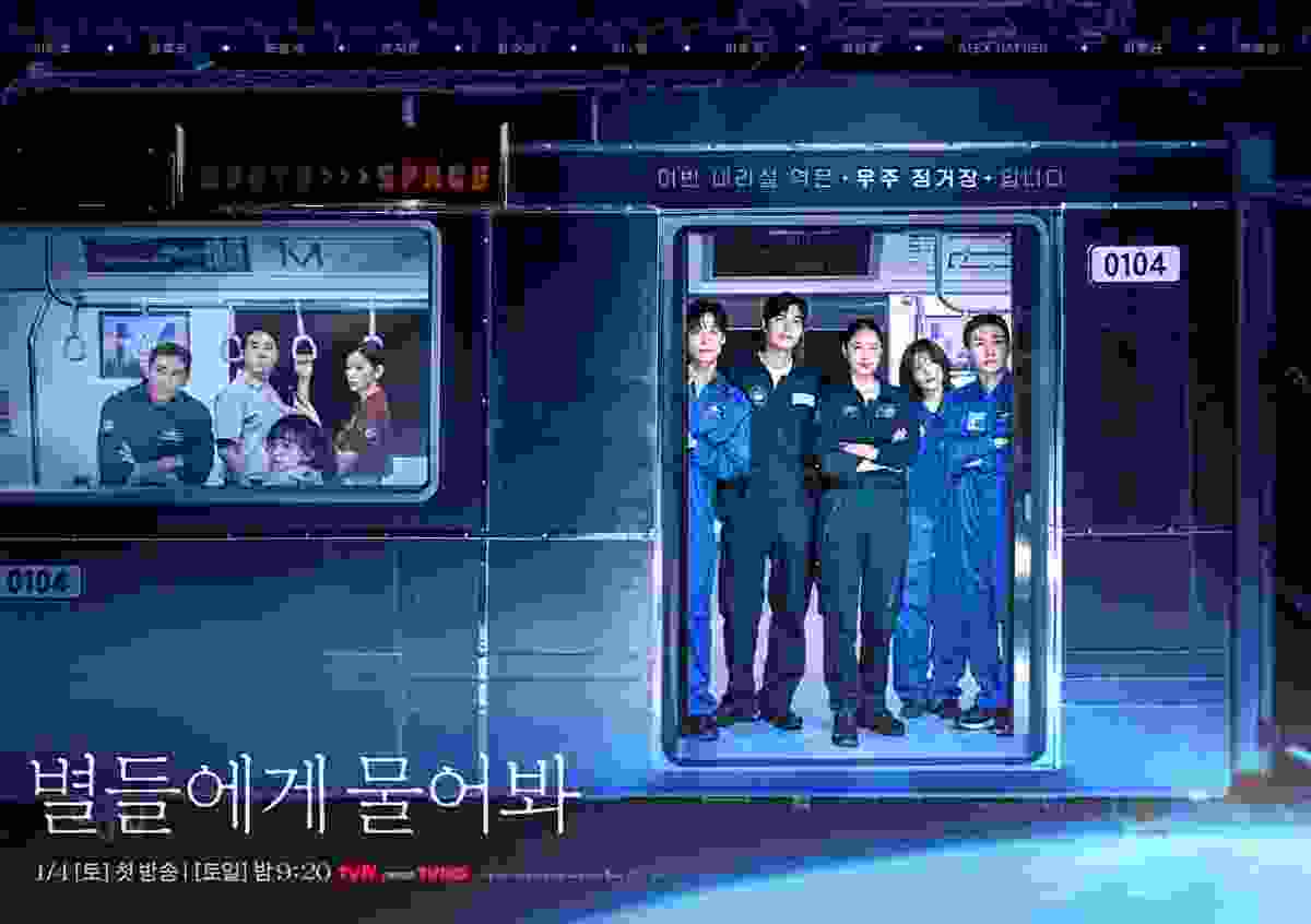 金硕珍将演唱《问星星吧》OST 展现实力唱功