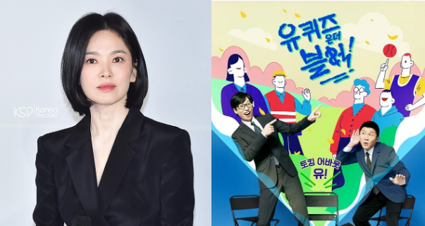 宋慧乔相隔17年演出综艺！今录制《刘QUIZ》与刘在锡&曹世镐见面