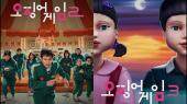吊足胃口？！《鱿鱼游戏3》公开「英熙＆哲秀」宣传图、上线日6月27日后秒删！第二季预计收益达1.5万亿