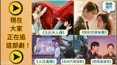 【韩网热门】现在大家正在追这部剧！