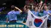 入伍20天前免除兵役「场上退伍」！韩国桌球选手林钟勋搭档申裕斌巴黎奥运混双夺铜