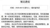 教师诱骗学生恋爱被开除党籍 违反职业道德受严惩